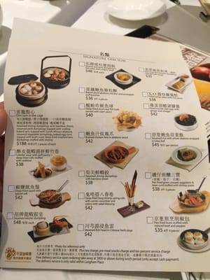 Menu photo 2 八月軒 Hong Kong, HK