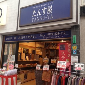 モードオフ Used Vintage Consignment 板橋区成増2 16 10 板橋区 東京都 Japan Phone Number Yelp
