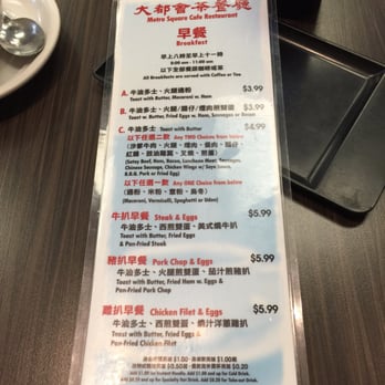 Metro Square Cafe Restaurant - Their breakfast menu - Cafes Near Me - Markham, Ontario Metro Square Cafe Restaurant - Their breakfast menu - Cafes Near Me - Markham, Ontario