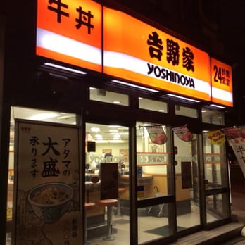 吉野家 阿波座店 Gyudon 西区阿波座1 13 11 大阪市 大阪府 Japan Restaurant Reviews Phone Number Yelp
