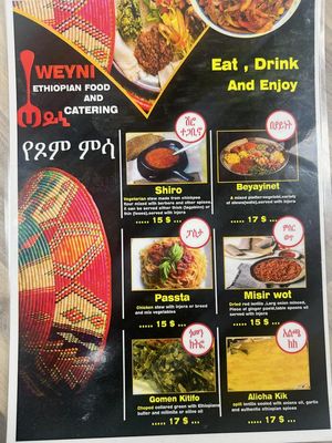 Menu photo 2 Weyni Market & Catering Seattle, WA Menu photo 2 Weyni Market & Catering Seattle, WA