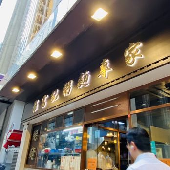 羅富記粥麵專家 - Congee Near Me - Hong Kong, HK 羅富記粥麵專家 - Congee Near Me - Hong Kong, HK