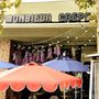 Photo of Monsieur Crêpe Cafe