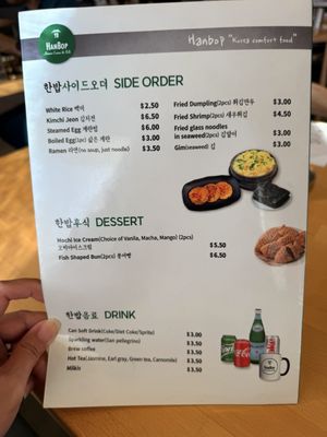Menu photo 1 HanBop Lake Forest, CA