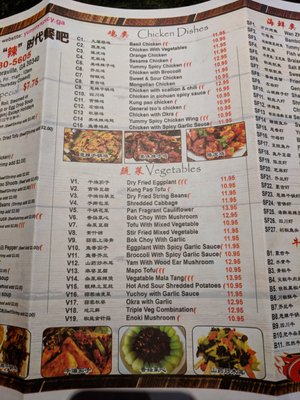 Menu photo 6 Yummy Spicy Doraville, GA Menu photo 6 Yummy Spicy Doraville, GA