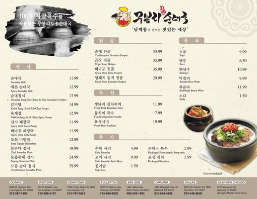 Moobongri BBQ (무봉리 생삼겹 BBQ) by null