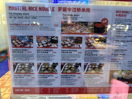 Menu photo 3 Master L Rice Noodle Queens, NY