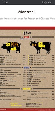 Menu photo 8 Daldongnae - Montreal Montreal, QC Menu photo 8 Daldongnae - Montreal Montreal, QC