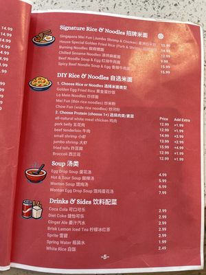 Menu photo 2 Nice Day Chinese New York, NY Menu photo 2 Nice Day Chinese New York, NY