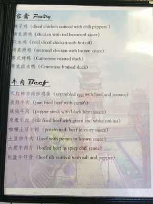 Menu photo 2 China Inn Hamilton, OH