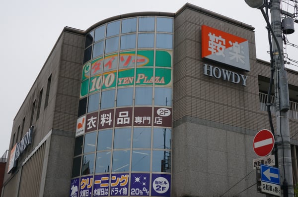 鞍楽howdy Shopping Centers 北区鞍馬口通室町東入小山町226 京都市 京都府 Japan Phone Number Yelp