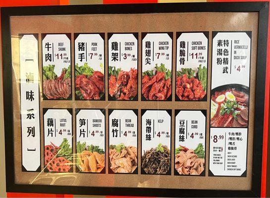 Menu photo 1 Kung Fu Duck Mississauga, ON