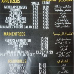 Tasty Baghdad - Menu