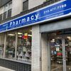 David's Pharmacy gift card