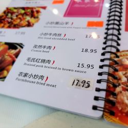 Part of the menu