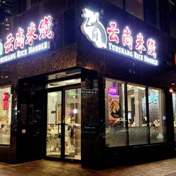 Storefront at night