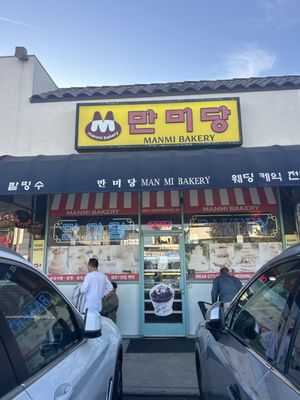 Manmi Bakery by null