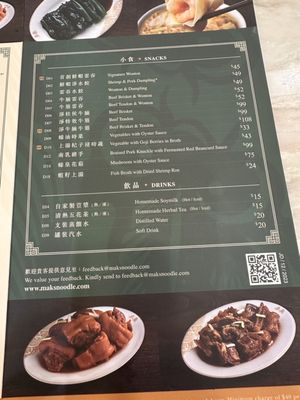 Menu photo 4 麥奀雲吞麵世家 Hong Kong, HK Menu photo 4 麥奀雲吞麵世家 Hong Kong, HK