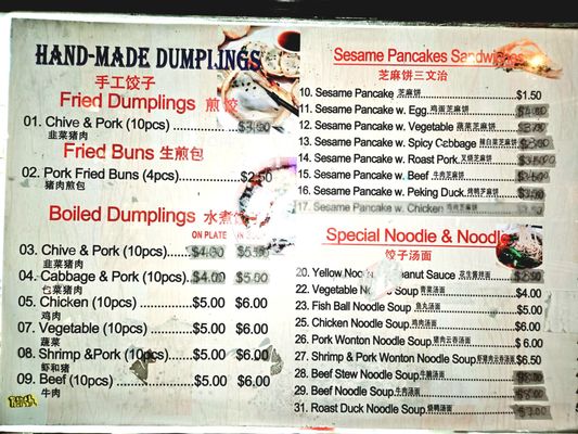 Menu photo 8 King Dumplings New York, NY Menu photo 8 King Dumplings New York, NY