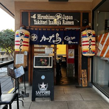 Carp Dori - Entrance (2nd floor) - Izakaya Near Me - Honolulu, Hawaii