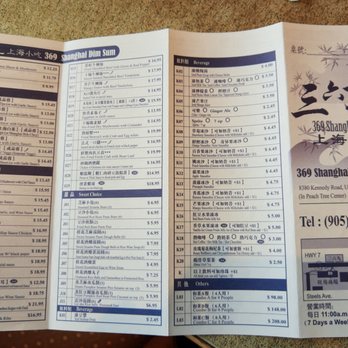 369 Shanghai Dim Sum - Dim Sum Near Me - Markham, Ontario