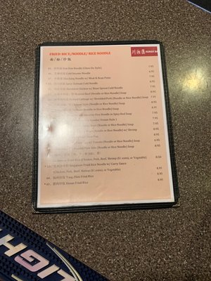 Menu photo 1 Hunan Bar Pittsburgh, PA