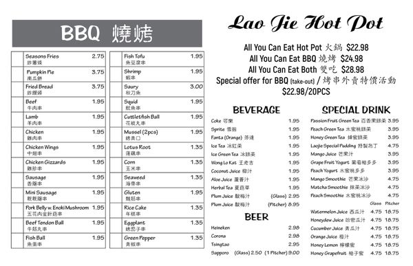 Menu photo 7 Laojie Hotpot Brooklyn, NY Menu photo 7 Laojie Hotpot Brooklyn, NY