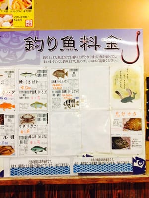 Fishing Restaurant Zauo Shinjuku by null