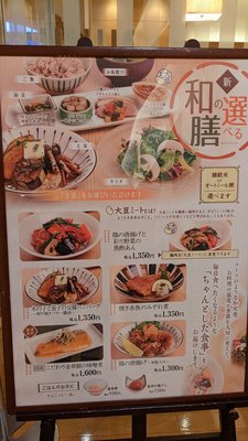 Hankyu Department Store Umeda Main Store by null