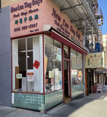 New Lun Ting Cafe by null