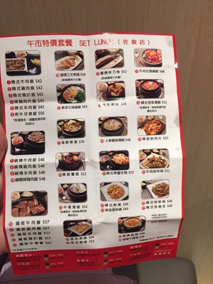 Menu photo 2 漢和韓國料理 Hong Kong, HK