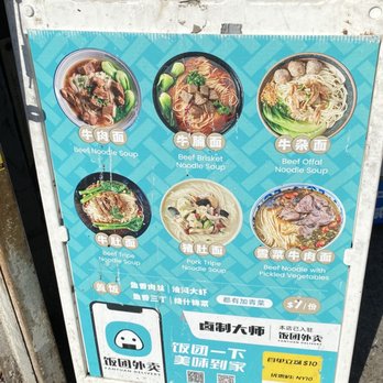Master Chef of Marinated Meats - the menu - Food Court Near Me - Queens, New York