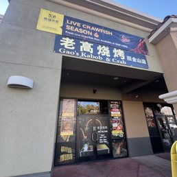 Exterior outside entrance of GAO's Kabob & Crab - Milpitas, California Exterior outside entrance of GAO's Kabob & Crab - Milpitas, California