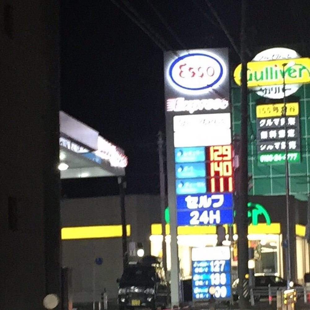 The Best 10 Car Wash near 服部モータース商会 in 四日市市, 三重県 - Yelp