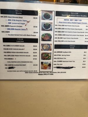 Menu photo 4 Knife Cut Noodles Markham, ON Menu photo 4 Knife Cut Noodles Markham, ON