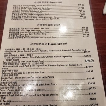 Benyue Restaurant - menu 2 of 5 #ReviewsByRL - Dim Sum Near Me - Indianapolis, Indiana Benyue Restaurant - menu 2 of 5 #ReviewsByRL - Dim Sum Near Me - Indianapolis, Indiana
