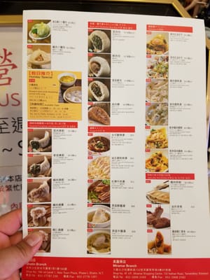 Menu photo 8 鼎泰豐 Hong Kong, HK Menu photo 8 鼎泰豐 Hong Kong, HK