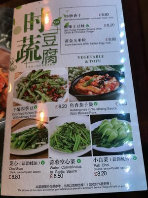 Menu photo 4 Lin's Restaurant & Bar London, XGL Menu photo 4 Lin's Restaurant & Bar London, XGL