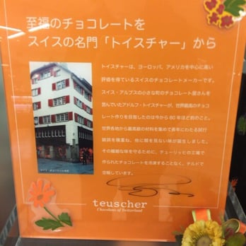 トイスチャー 日本橋高島屋 日本橋2 4 1 日本橋タカシマヤ B1 中央区 東京都 Japan Yelp