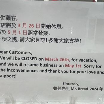 Mr. Bread - Closed 3/26/2024 to 4/30/2024 - Bakeries Near Me - San Francisco, California Mr. Bread - Closed 3/26/2024 to 4/30/2024 - Bakeries Near Me - San Francisco, California