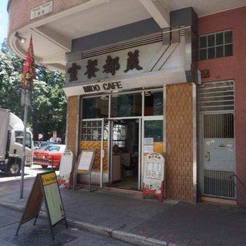 美都餐室 - Hong Kong Style Cafe Near Me - Hong Kong, HK 美都餐室 - Hong Kong Style Cafe Near Me - Hong Kong, HK