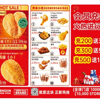 Zhengxin Chicken Steak - Chicken Shop Near Me - Flushing, New York Zhengxin Chicken Steak - Chicken Shop Near Me - Flushing, New York