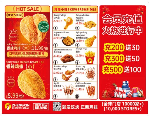 Menu photo 1 Zhengxin Chicken Steak Flushing, NY Menu photo 1 Zhengxin Chicken Steak Flushing, NY