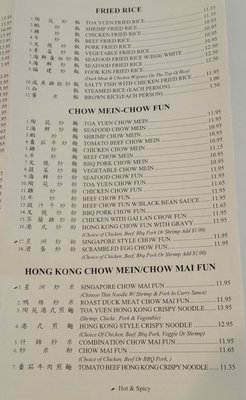 Menu photo 5 Toa Yuen Restaurant San Mateo, CA Menu photo 5 Toa Yuen Restaurant San Mateo, CA