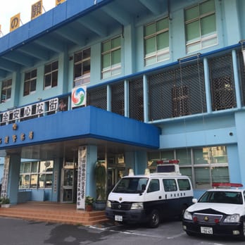 沖縄県警 名護警察署 - Updated November 2025 - 東江5-21-9, 名護市