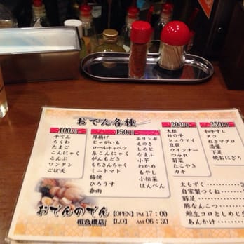 おでんのでん - Updated August 2025 - 千日前1丁目6-12, 大阪市
