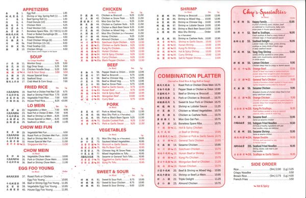 Menu photo 1 China Moon Birmingham, AL Menu photo 1 China Moon Birmingham, AL