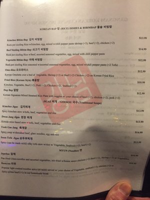 Menu photo 7 Gangnam Korean BBQ Evansville, IN Menu photo 7 Gangnam Korean BBQ Evansville, IN