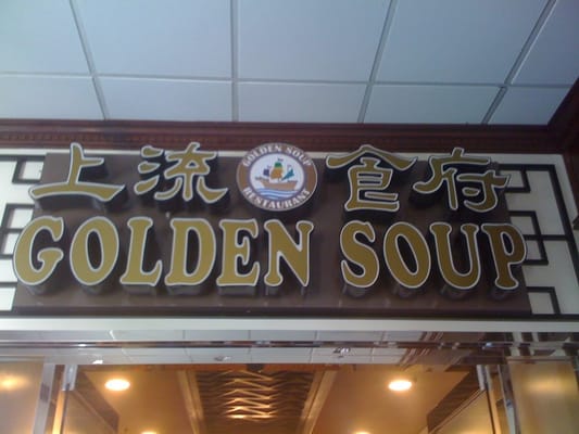 Golden Soup Restaurant by null