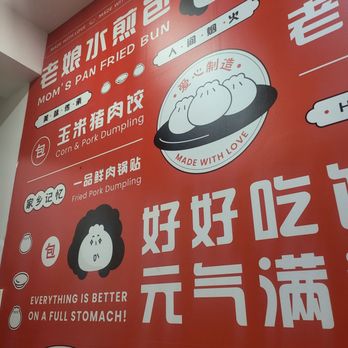 Mom's Pan-Fried Buns - Wallpaper - Chinese Near Me - Toronto, Ontario